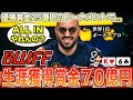 【ポーカー】優勝賞金25億円のトーナメントで世界ランキング１位のポーカープロ”ブリン・ケニー”がまさかのプレーで圧倒する！ポーカーで70億円を手にした男の神ブラフとは【テキサスホールデム】【翻訳】