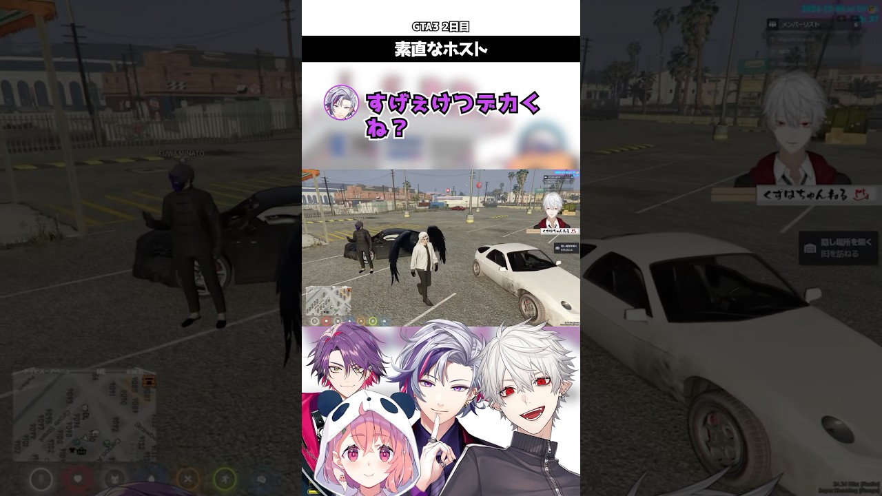シンプルホスト【葛葉/笹木咲/不破湊/渡会雲雀/ダイナマイトエリカ/VCRGTA3/にじさんじ/切り抜き】#切り抜き #vtuber #shorts #葛葉 #ストグラ