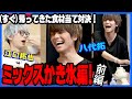 江口拓也と八代拓の『さんたく!!!TUBE』04【前編】