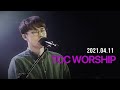 |TCC WORSHIP| 원신호 간사| 마지막 날에+부어주소서 주님의 성령 +저 높은 곳을 향하여 + 내 영혼이 은총입어+매일 매일 + Build My Life |2021.4.11