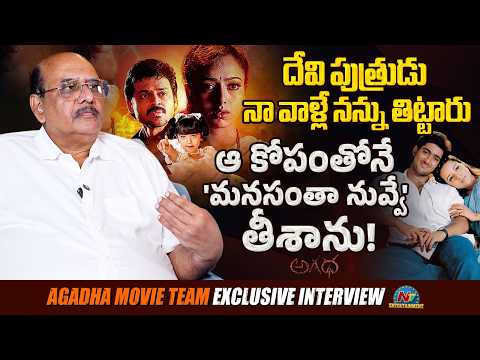 నన్ను విమర్శించిన వాళ్ళ నోళ్లు మూయించిన | MS Raju Interview || NTVENT