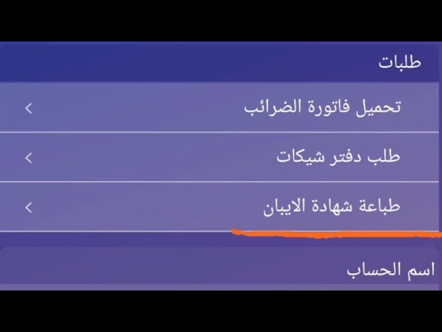 معرفة رقم العميل الراجحي