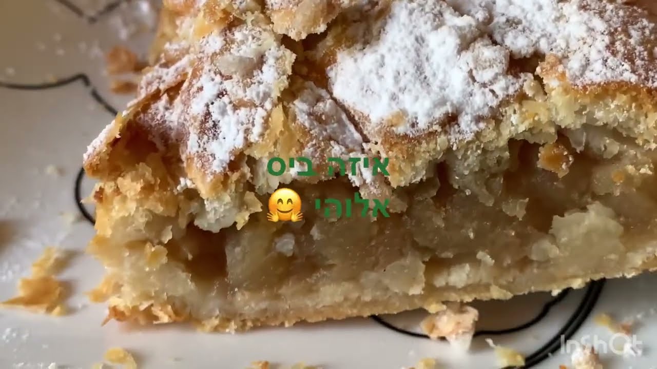 שטרודל תפוחים פרווה