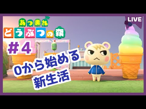 【あつ森】switch2でやるぞ！新生活！