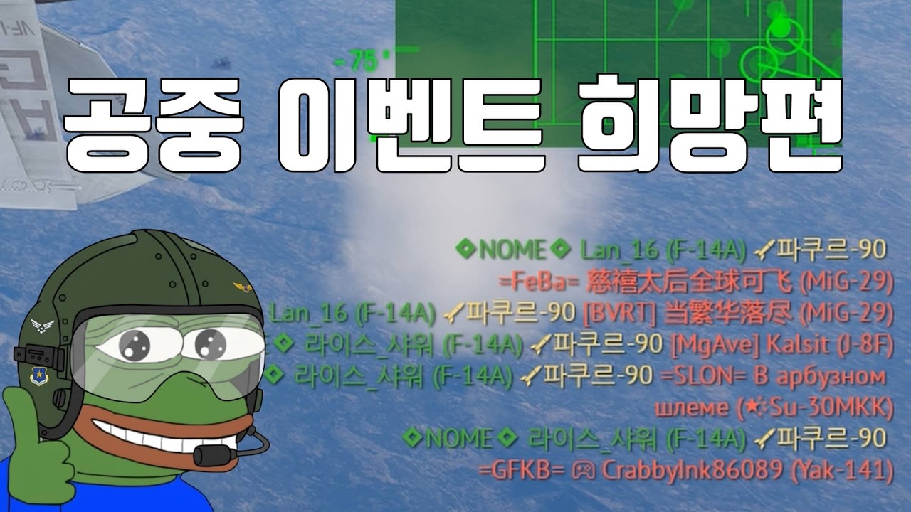 절대 고도를 올려서는 안돼