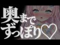 登録1111感謝【ASMR】変わった音と、奥までゴリゴリ耳かきASMR【御桜奏音 / PinkPunkPro】heartbeat,EarCleaning,Mouthsound,Whispering
