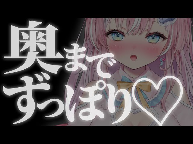 登録1111感謝【ASMR】変わった音と、奥までゴリゴリ耳かきASMR【御桜奏音 / PinkPunkPro】heartbeat,EarCleaning,Mouthsound,Whispering