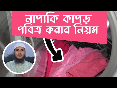 ভিডিও: একটি অ্যাপার্টমেন্ট পবিত্র করতে কি প্রয়োজন