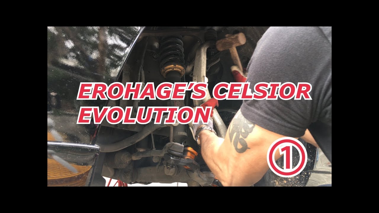 EROHAGE'S CELSIOR EVOLUTION ① 縦ナックル編〜純正ナックルアーム
