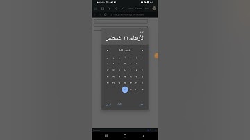 HTML |input type (color, date, datetime-local, week, file) |