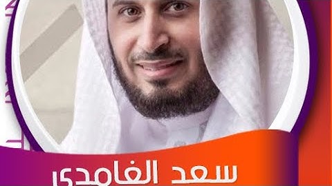 سوره البقره#الشيخ سعد الغامدي#الايات ٥٨-٦١#الصفحه التاسعة#