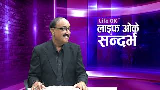 Life Ok Sandharva With Young Entrepreneur || Sunil Katuwal || [Life Ok Tv HD] screenshot 5