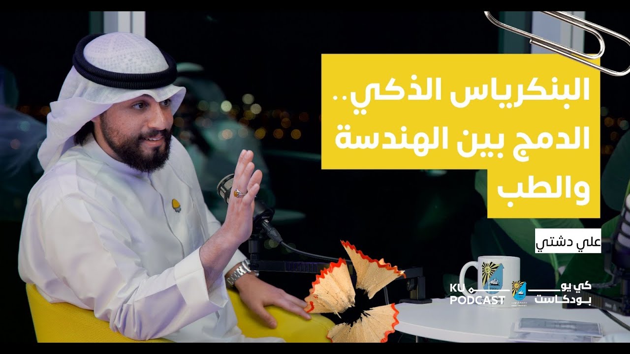 الحلقة السادسة | علي دشتي | تقدر تطلق صاروخ في الكويت؟