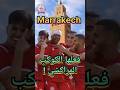 الكوكب المراكشي يعود للقسم الأول لحظة تاريخية لجماهير مراكش