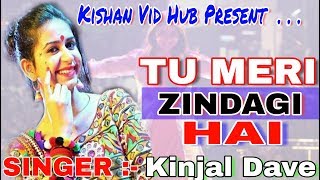 Kinjal Dave Tu Meri Zindgi Hai Latest 2018