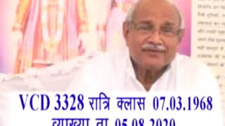 VCD 3328 Date 05.08.2020