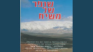 Yibane Hamikdash