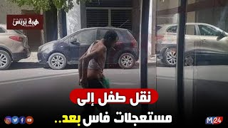 نقل طفل إلى مستعجلات فاس بعد اعتداء بحجر من مختل عقلي بتازة