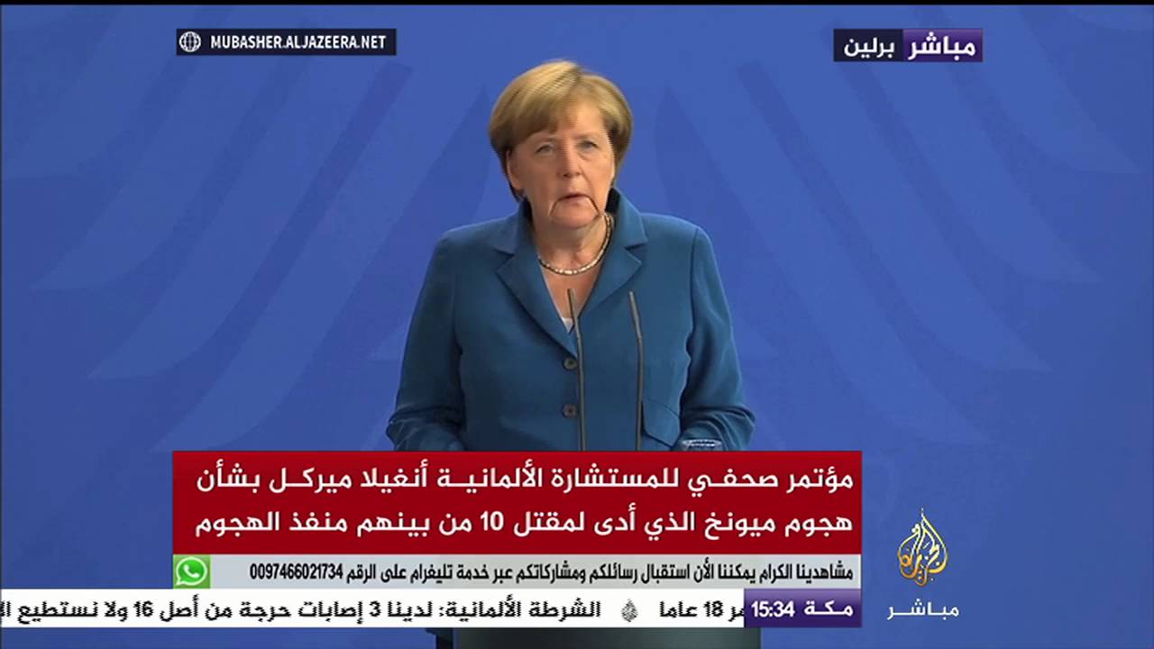 مؤتمر صحفي لأنغيلا ميركل بشأن هجوم ميونخ الذي أدى لمقتل 10 من بينهم منفذ الهجوم
