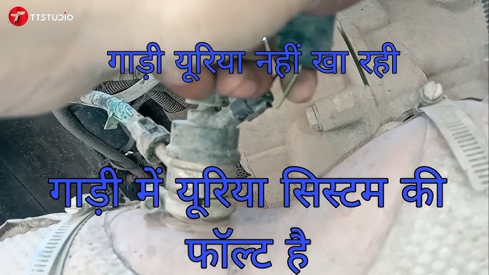 DTC Code P208B And P1956 Low Pickup Problem In Mahindra, 60% OFF