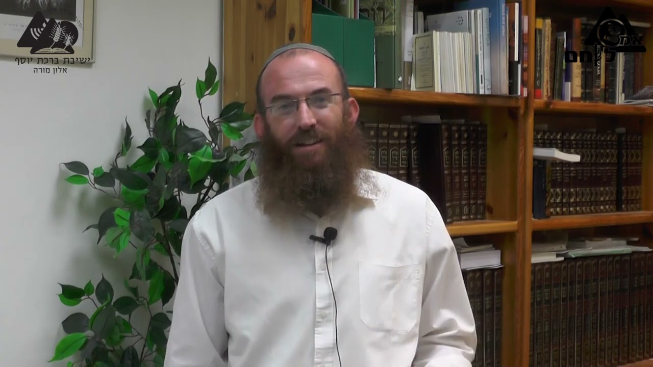 ראש השנה - להיות יהודי פשוט | הרב מרדכי וולנוב | פק"ל ד"ת תשפ"ג | 4