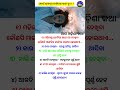 Keu Swapna Dekhile Kan Hoethae #swapna