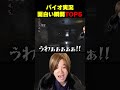 コスプレ姿がブスすぎる配信者 #ゲーム実況 #葉 #バイオハザードレクイエム