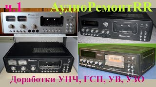 картинка: Доработки Маяк 23..-х _ часть-1