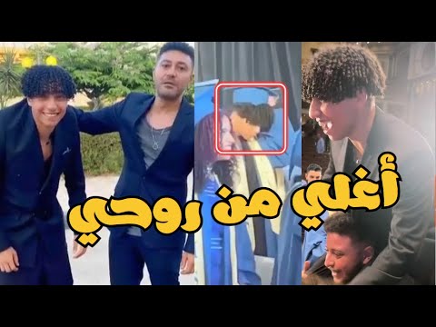 محمد عز يبكي في حفل تخرج ابنه الكبير ف أول ظهورله لكن الغريب هو رد فعل ابنه هو وصحابه ادام دموع ابيه