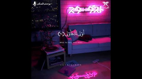 تلاوة مبكية - كلا إذا بلغت التراقي 🎧 أجمل حالات واتس اب دينية مقاطع دينية قصيرة مقاطع انستقرام