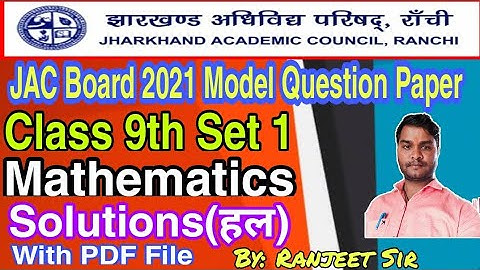 JAC Board Class 9th Set 1 Model Question Paper 2021 Mathematics  Solution ||JAC Board Model Question