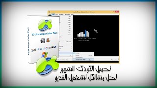 Download K-Lite Mega Codec Pack