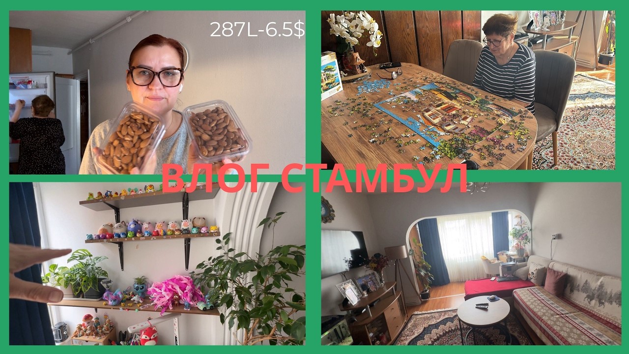 Небольшая ЗАКУПКА / ПАЗЛ / Устраиваем УЮТ