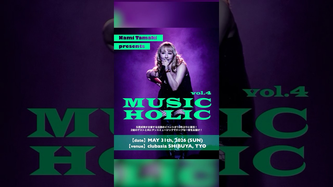玉置成実が主催するライブイベントに #LINOLEIA の出演が決定！#NamiTamaki presents MUSIC HOLIC vol.42026年5月31日(日)渋谷clubasia