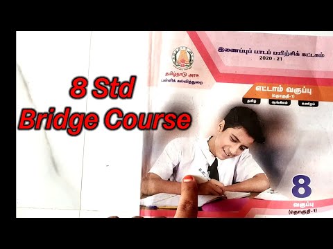 Bridge Course 8 Standard Tamil முதல் பகுதி