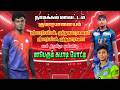 QURTER FINAL 3 :  KANNAPAR ACADAMY VS JUNIOR VENDHAN - KUMARAPALAYAM STATE LEVEL KABBADI MATCH