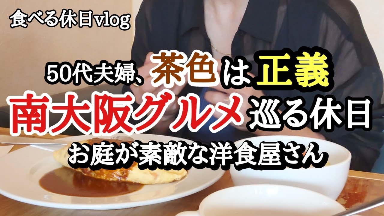 【行列】夫婦の休日の過ごし方。美味しいものを求めて・・南大阪は和泉市を巡ってきました！！《大阪グルメ》