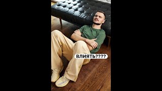 Влиятельным людям нужно уметь ясно мыслить.