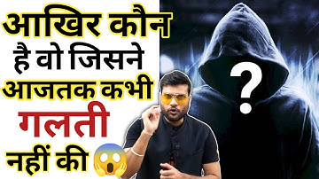 क्या कोई ऐसा इंसान होगा, जिसने कभी गलती नही की? | A2 Motivation Arvind Arora #a2sir