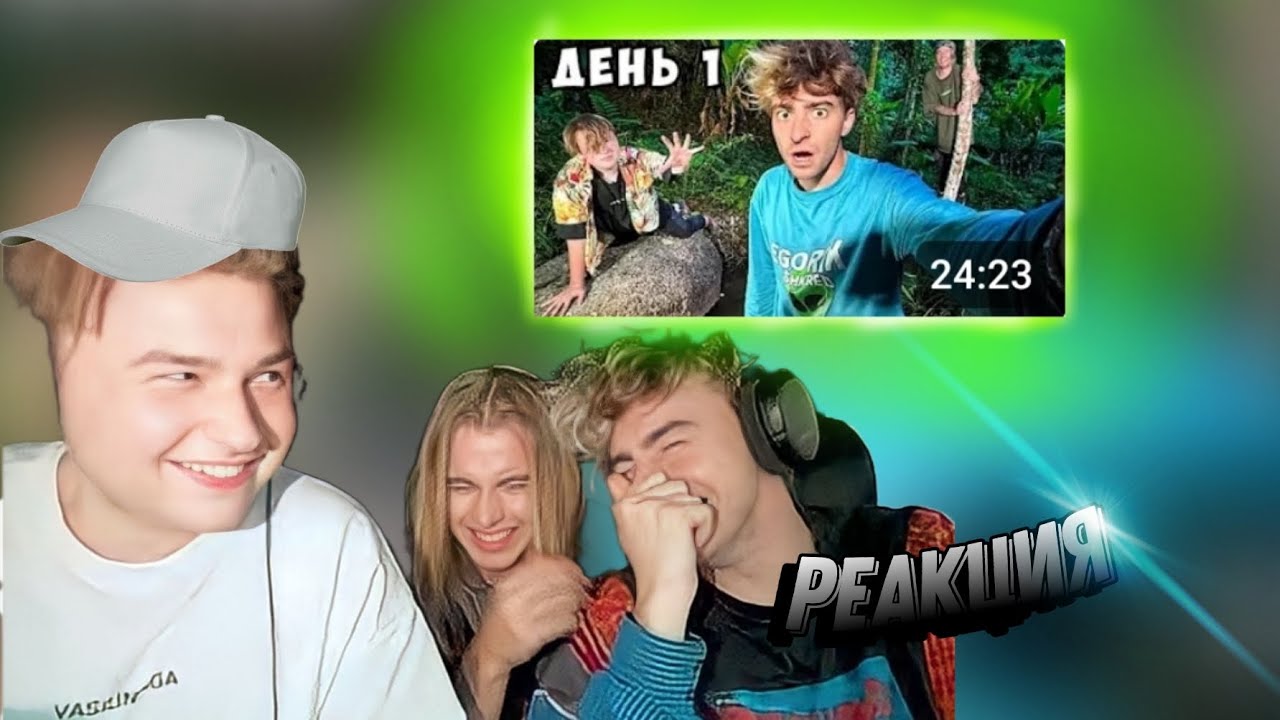 ЕГОРИК смотрит видео про джунгли! джунгли егорик