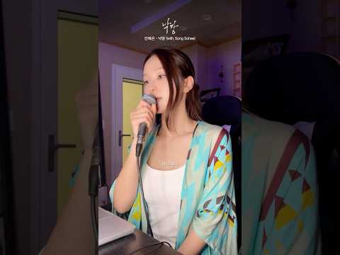 [🍃] 낙망(落望) with <strong>송소희</strong>