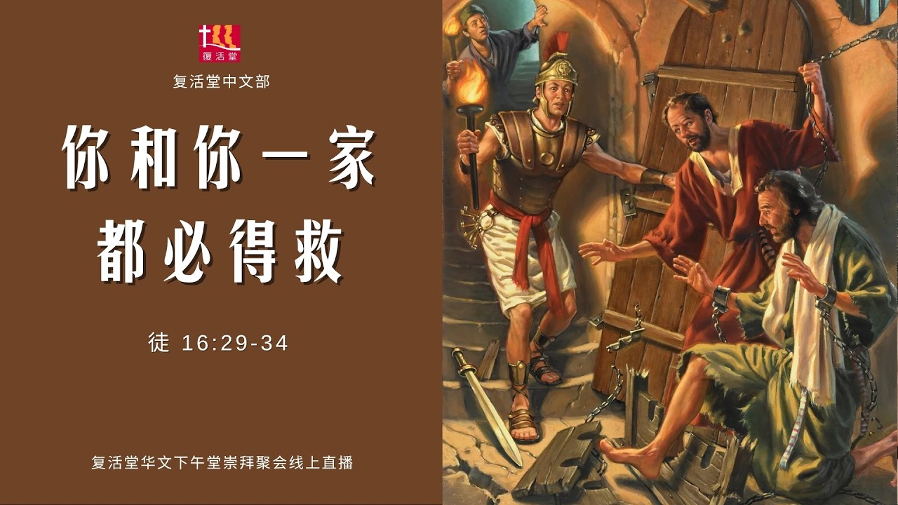 五代六兵衛 盃 三客 共箱 共布 明治天皇敬赠 复活堂中文部下午堂主日崇拜聚会2026年5月17日COR Chinese Online