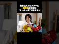 祝️20万再生【粋】藤井風がラジオでリスナーに伝えた&ldquo;たった一言&rdquo; #音楽 #アーティスト #雑学