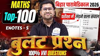 bihar Paramedical 2026 Entrance exam | paramedical Class 2026 | paramedical ka question 2026 |