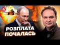 💥АРМАГЕДДОН для росіян! Бази Путіна ВЩЕНТ, збили ЛІТАК, повсюди ПОЖЕЖІ. Кремль віддав ШОКУЮЧИЙ наказ