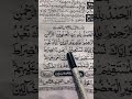 #SURAH. ALI FATIHA 🤲🤲 RINA MALLICK 786