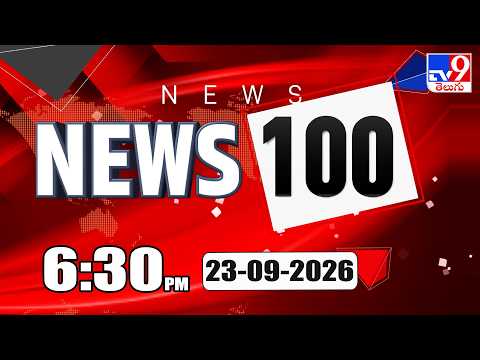 News 100  | Speed News | News Express | 23-09-2026 - TV9 - TV9