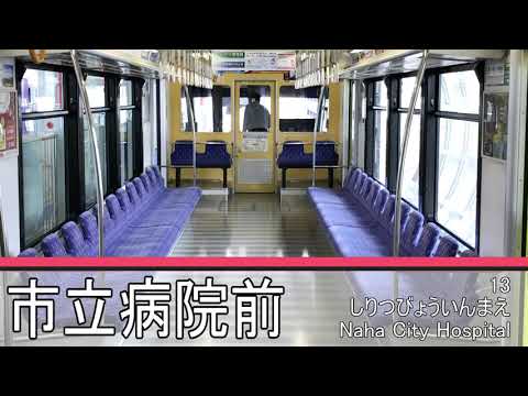「南の島のハメハメハ大王」の曲で沖縄都市モノレールの駅名を鏡音リンが歌います。