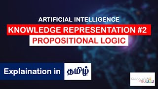 Propositional Logic in AI explained in Tamil | Artificial Intelligence Lecture in Tamil | AI