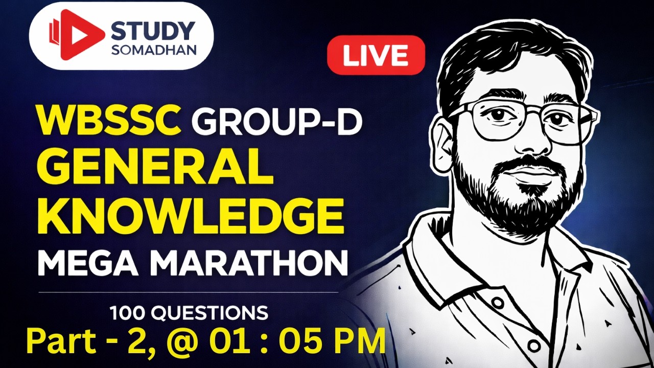 WBSSC Group-D Exam, ১০০টি জিকে প্রশ্নের মহা-ম্যারাথন ক্লাস | Full GK Series with Analysis | Part - 2